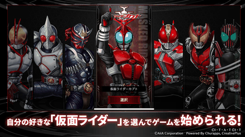 假面骑士防卫战士中文版