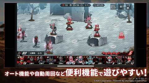 假面骑士防卫战士中文版