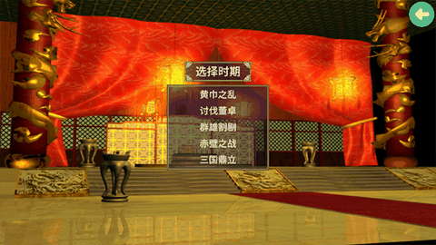 三国群英传2免费版