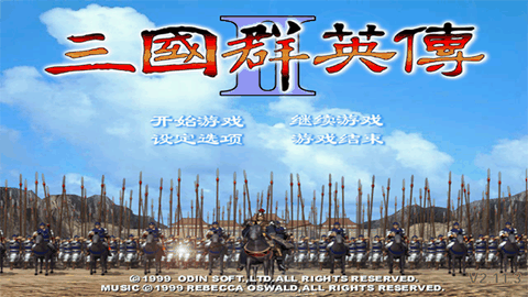 三国群英传2免费版