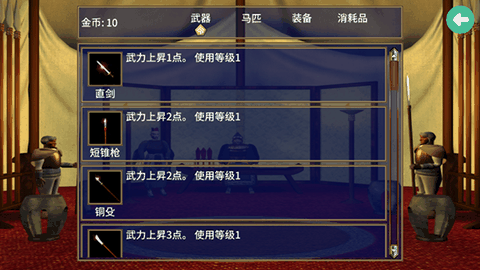 三国群英传2免费版