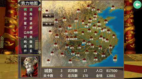 三国群英传2免费版