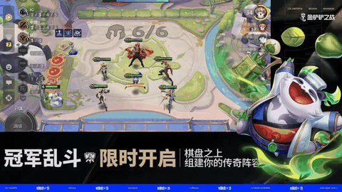 金铲铲之战下载官方正版