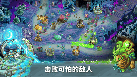 王国保卫战5最新版