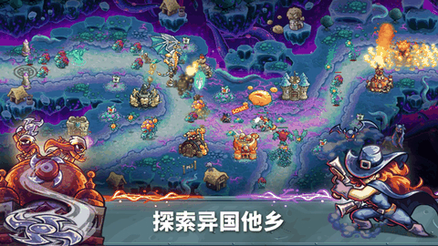王国保卫战5最新版
