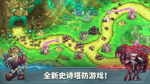王国保卫战5最新版