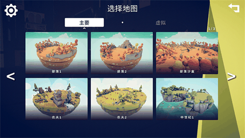 全面战争模拟器部落时代无广告版