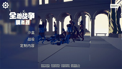 全面战争模拟器部落时代无广告版