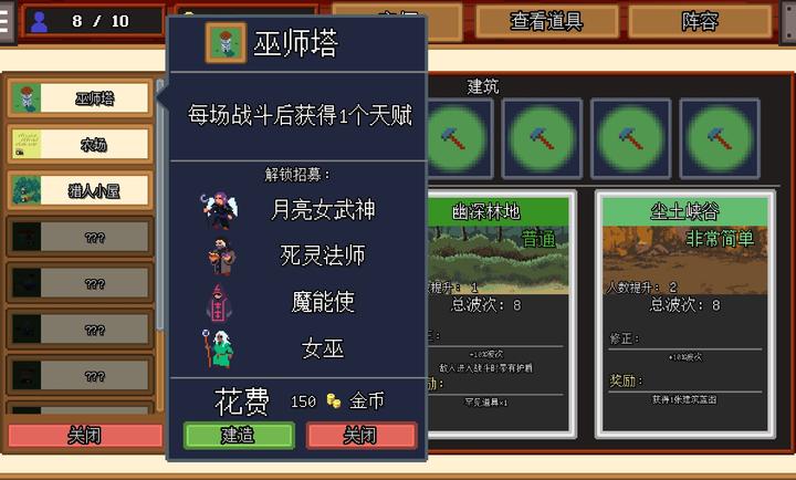 团本自走棋官方正版下载