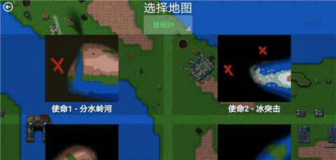 铁锈战争王者之战汉化版