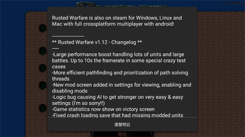 铁锈战争无限金币版