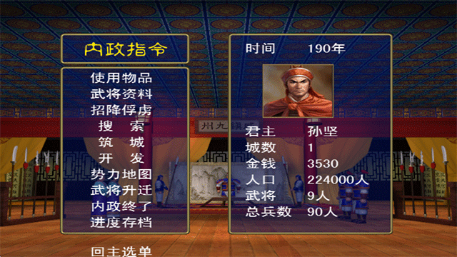 三国群英传下载手机版