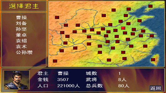 三国群英传下载手机版