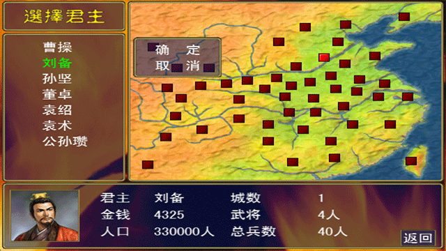 三国群英传下载手机版