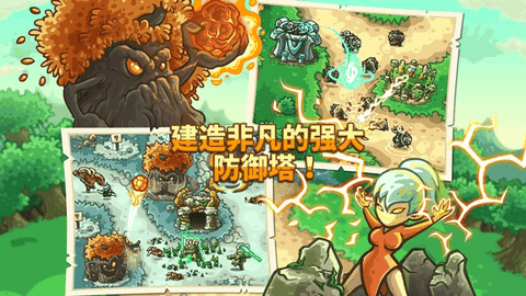 王国保卫战起源下载安卓版