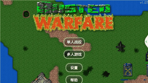 铁锈战争虫族崛起mod整合包