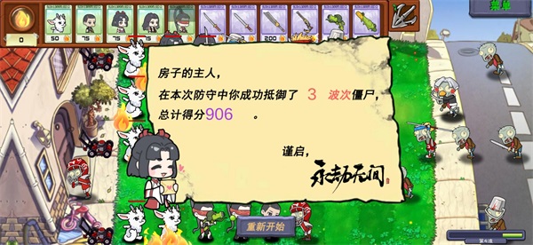 永劫大战僵尸手机版安卓版下载