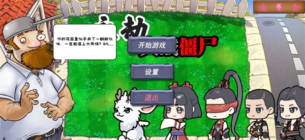 永劫大战僵尸手机版安卓版下载
