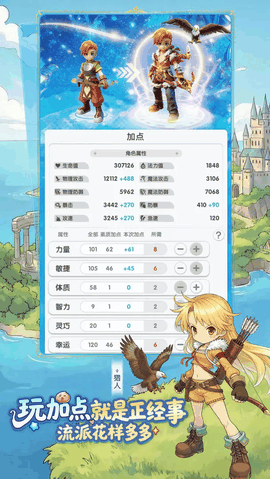 仙境传说app单机版下载