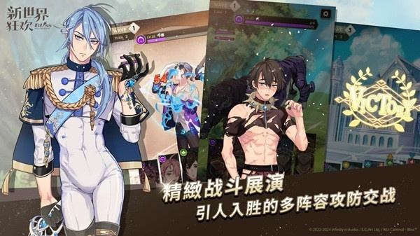 新世界狂欢官方正版下载