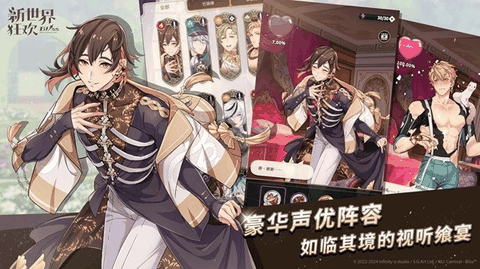 新世界狂欢官方正版下载