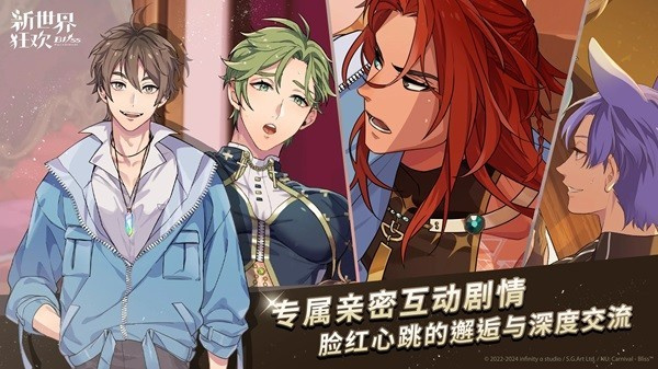 新世界狂欢官方正版下载