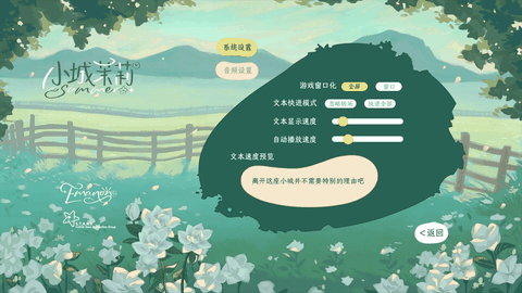 小城茉莉安卓版下载