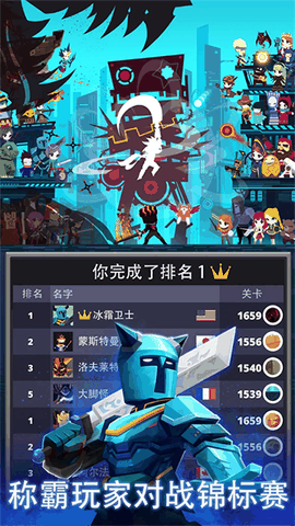 点杀泰坦2内购版