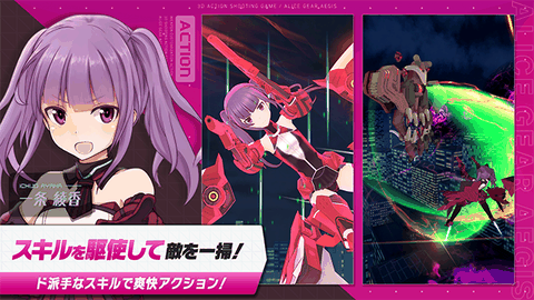 机战少女alice日服手机版下载