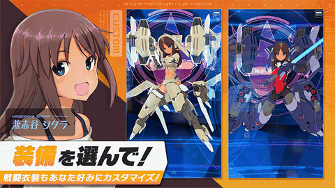 机战少女alice日服手机版下载