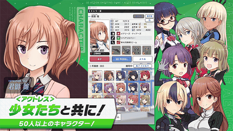 机战少女alice日服手机版下载