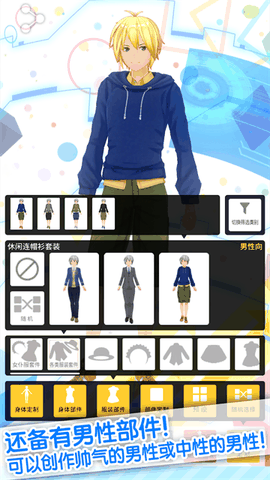 定制虚拟偶像下载最新版
