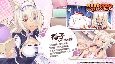 猫娘乐园2补丁版下载安装