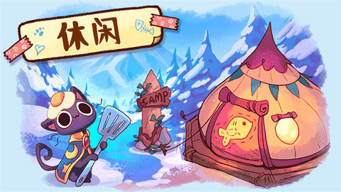营火猫咖啡馆免广告版