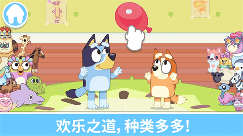 布鲁伊一起玩吧全解锁版