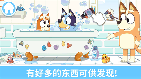 布鲁伊一起玩吧全解锁版