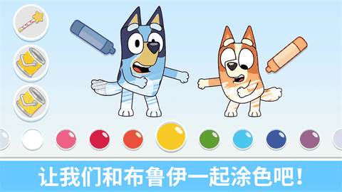 布鲁伊一起玩吧全解锁版