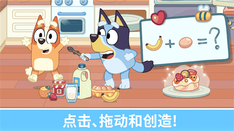 布鲁伊一起玩吧全解锁版