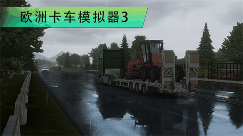 欧洲卡车模拟器3联机版下载