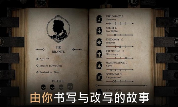 布兰特爵士的生平与苦难中文版下载