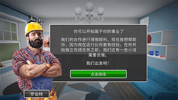 房产达人无限金币中文