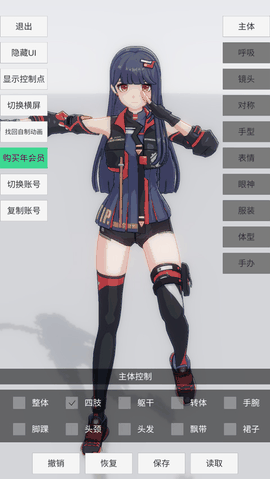 手办模特全解锁