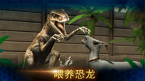 侏罗纪世界2026最新版下载