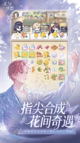 花与绯想破译版
