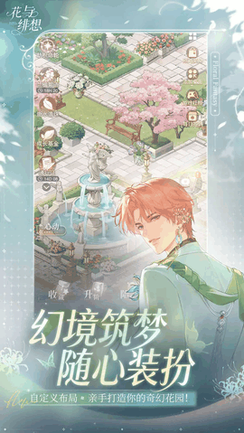 花与绯想破译版