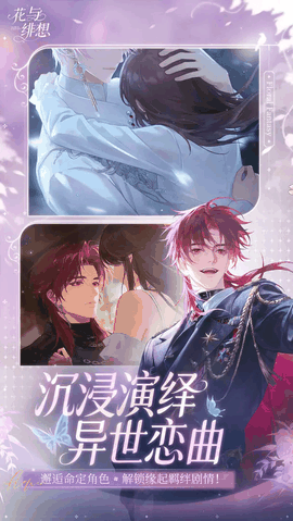 花与绯想破译版