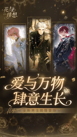 花与绯想破译版