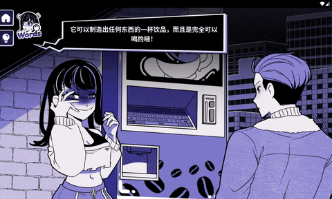 异常咖啡机2完整版下载