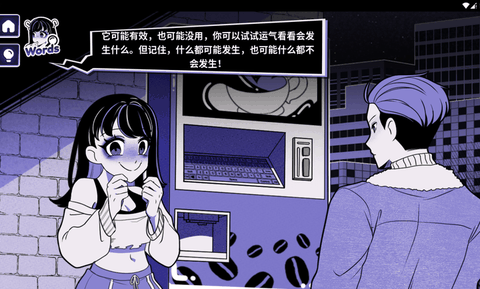 异常咖啡机2完整版下载