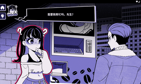 异常咖啡机2完整版下载
